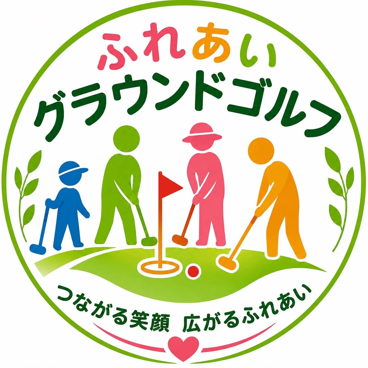 ふれあいグラウンドゴルフ大会